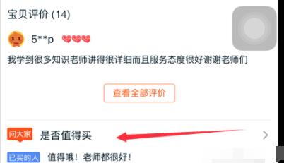 淘宝我的问答能删除吗？怎么删除不好的回答？