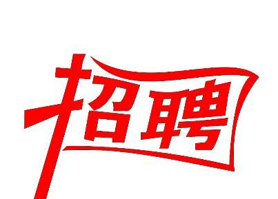 京东2018校园招聘 提前批的招聘流程是什么?