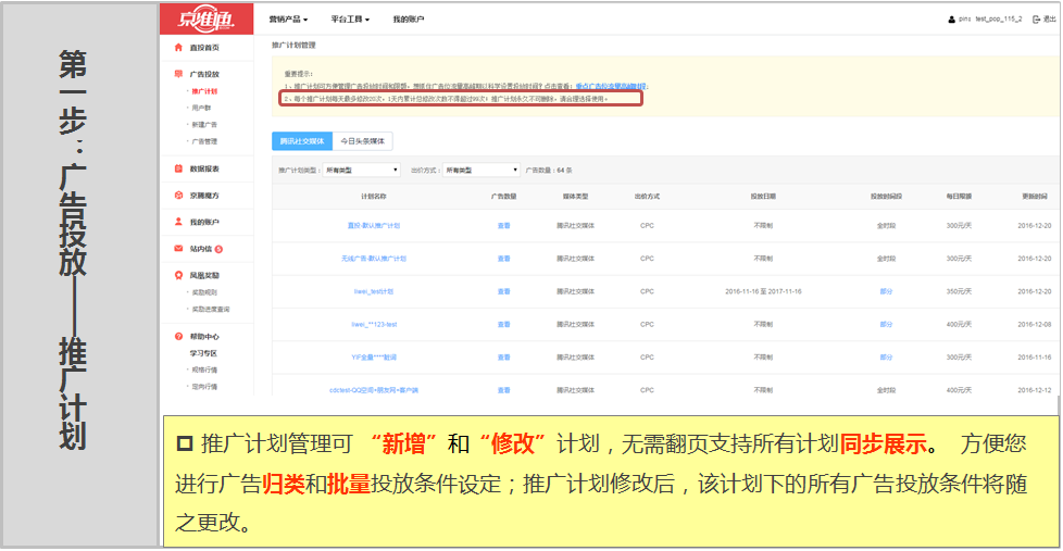 京东直投广告在哪里打开?怎么投放?