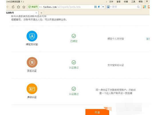 淘宝内容号怎么发布？发内容帖子方法分享
