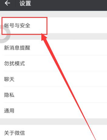 微信部分功能被限制怎么解封？解封方法介绍