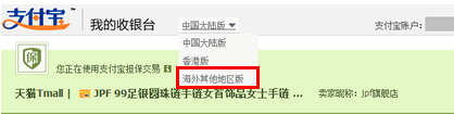 海外版支付宝支付设置怎么弄?支付宝国际怎么转账?