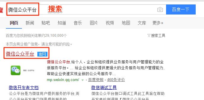 微信公众号怎么申请？要注意哪些细节？