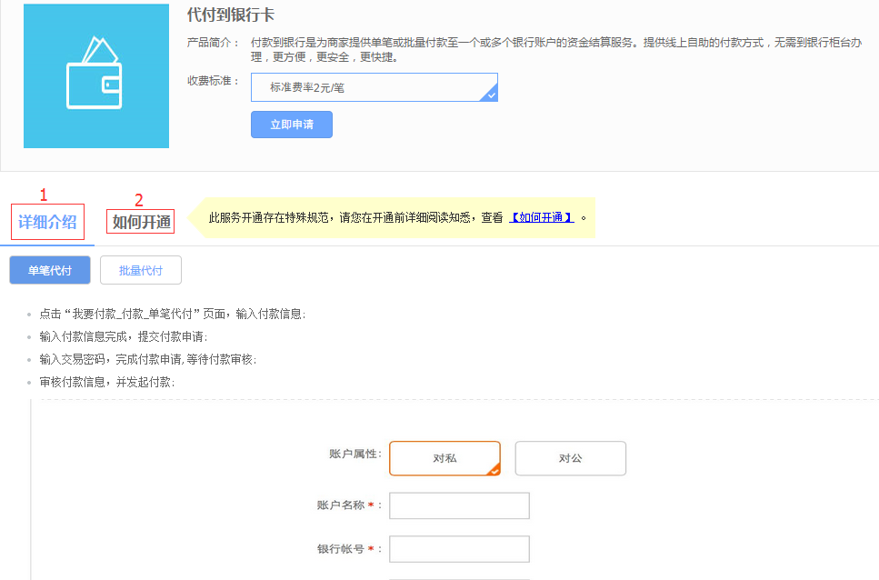 京东钱包企业版的钱怎么转个人账户?