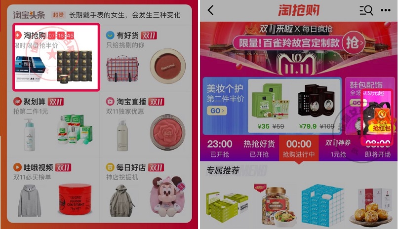 淘抢购砸金蛋在哪里？如何参加砸金蛋活动？