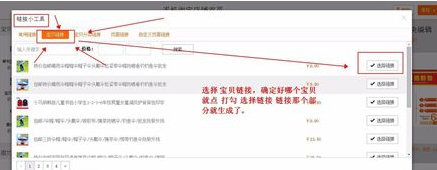 淘宝宝贝红包url网址怎么获取链接呢？