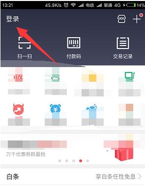 京东金条怎么开通2017?如何开通京东金条呢?