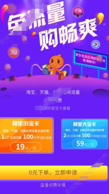 阿里宝卡哪里申请？申请的方法是什么？