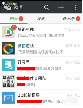 手机微信摇一摇怎么用?如何使用微信的摇一摇功能?