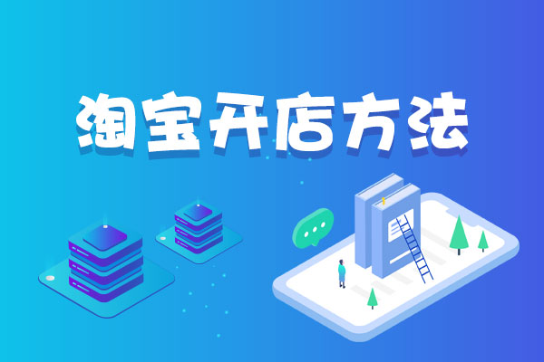 2019开网店赚钱吗？有发展前景吗？