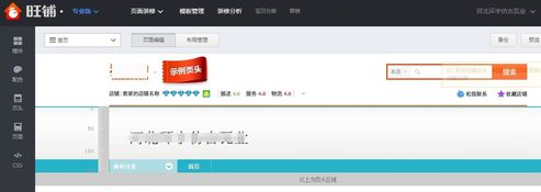 淘宝店招通栏尺寸一般多大?怎么制作好看的店招?