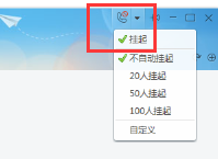 千牛子账号怎么挂起？挂起和未挂起是什么意思呢？