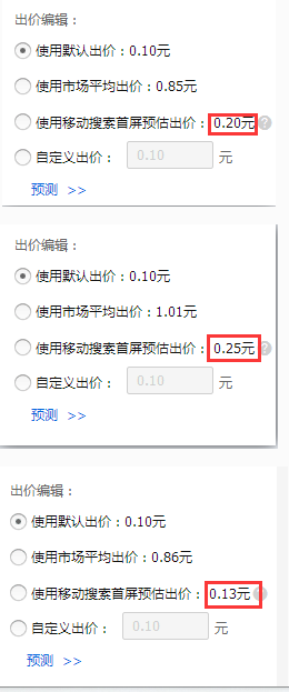 淘宝直通车如何做到一分钱一个点击?
