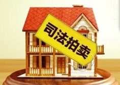 淘宝司法拍卖成功后是否需要手续费？