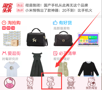 什么是淘友？怎么加淘友?怎么删除?