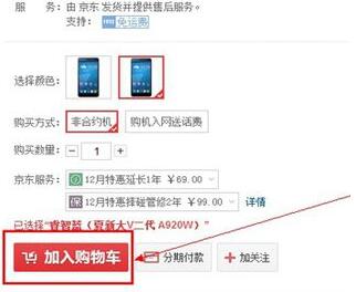 京东商城网上购物货到付款可以吗?如何选择货到付款?