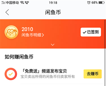 100闲鱼币等以多少钱？闲鱼币有什么用？