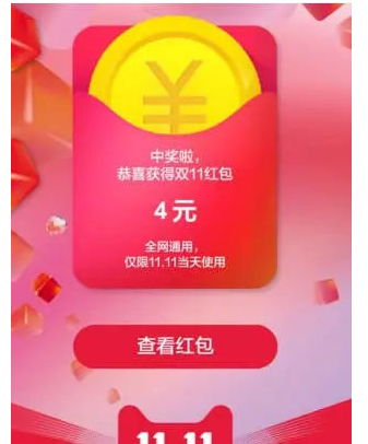 淘宝红包雨怎么抢?红包使用规则分享