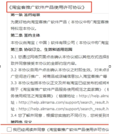 淘宝客佣金可以代理吗？如何设置淘宝客佣金?