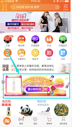 2019淘宝天猫618猫乐园瓜分1.2亿现金红包，活动入口、玩法介绍!