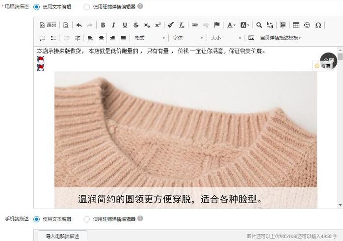 淘宝手机详情页图片尺寸大小是多少？