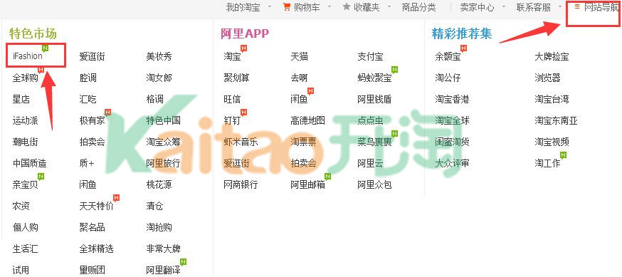 ifashion潮流穿搭社区怎么进入?