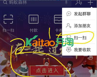 支付宝集福2017怎么参加集五福活动?