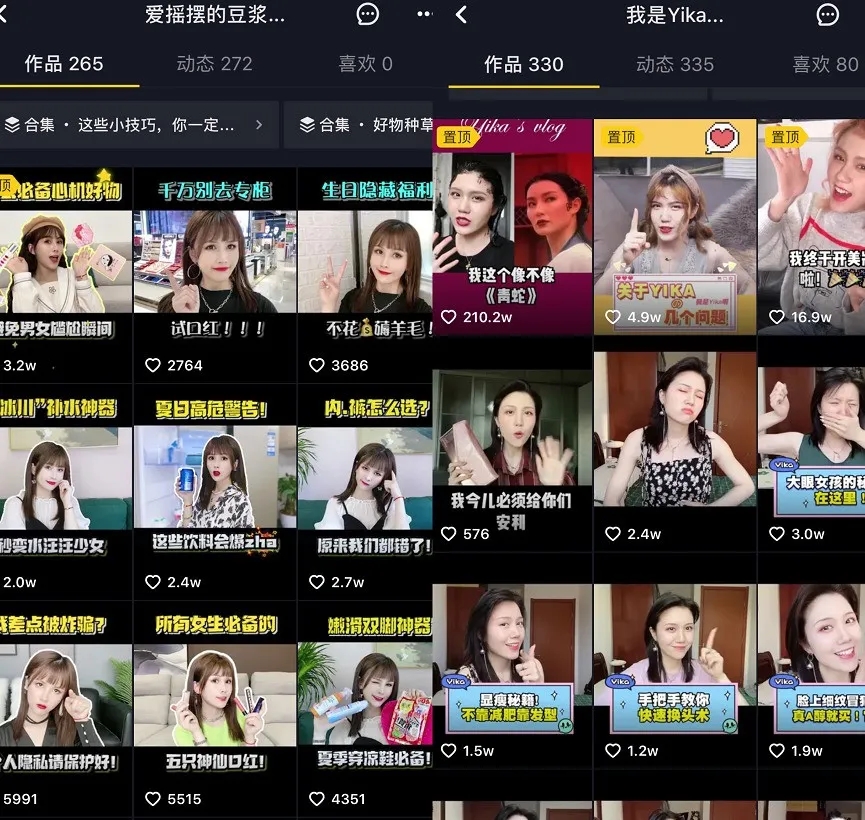 2020很新抖音直播带货七大黄金技巧，卖货主播必看！