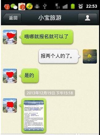 微信聊天记录合并转发后不能邮件发送吗？