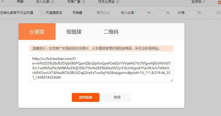大淘客和淘宝联盟区别是什么？怎么设置大淘客pid?