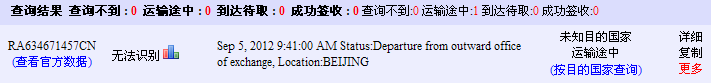 实战评测：速卖通线上发货三大国际小包哪个好