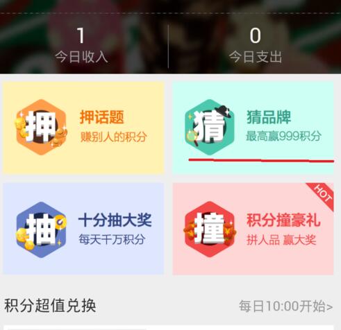 天猫积分赔付很低多少?怎么获得更多积分?