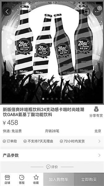 网红饮料咔哇是什么?网红饮料咔哇“有毒”被淘宝下架?