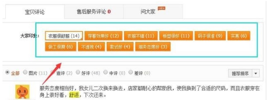 淘宝评价置顶规则有哪些？好评置顶的技巧是什么？