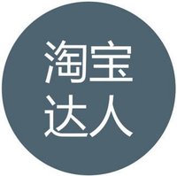 淘宝达人个人如何角色认证?如何填写资料?