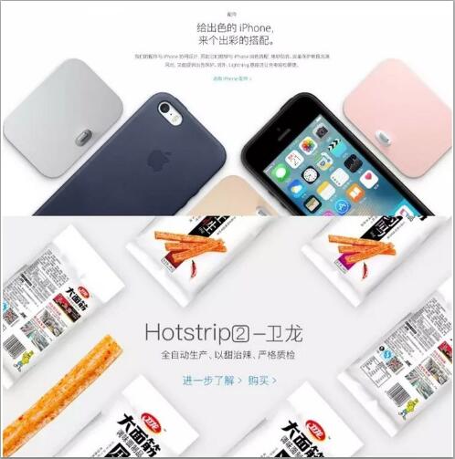 (卫龙辣条制作过程曝光)卫龙广告紧跟iPhone7潮流，再现神文案！