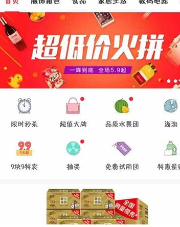 拼多多九块九秒杀活动怎么报名?拼多多限时秒杀活动全攻略!