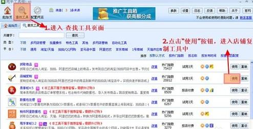 淘宝开店如何一键搬家?详细步骤请看本文