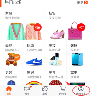 手机淘宝怎么查看追评?手机淘宝怎么追评?