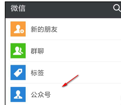 微信怎样查电费明细?微信查电费的方法是什么？