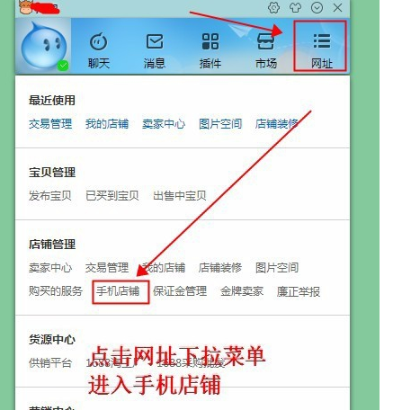 怎么查淘宝宝贝url链接？在哪查找？