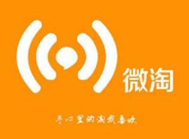微淘是什么意思？淘宝微淘的意思是什么？