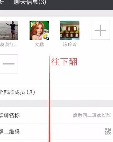 微信怎么找回群主身份?微信群怎么转让群主权?