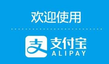 商户不允许使用信用卡支付宝怎么回事？