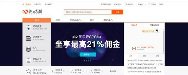 直通车淘宝站内推广和站外推广有什么区别？站外推广是怎么展现的？