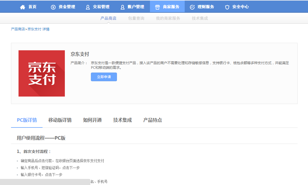 京东钱包企业版付款到个人的方式有哪些?