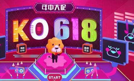 2019淘宝618大促和双十一区别是什么?