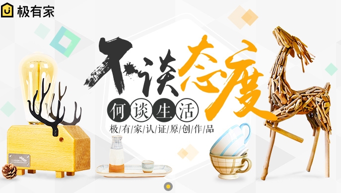 淘宝极有家是什么意思?淘宝极有家详细介绍