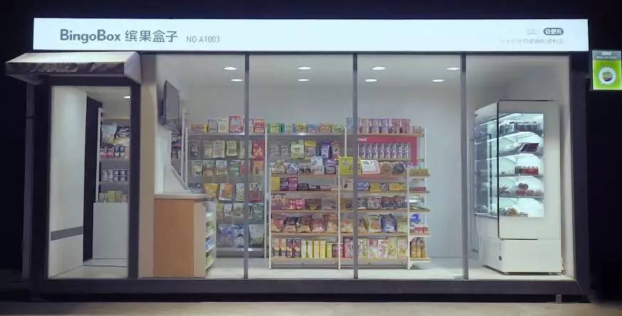 阿里无人超市是什么?开无人超市怎么样?