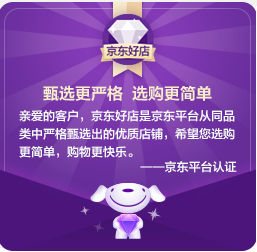 京东好店是正品吗？京东好店是什么意思？
